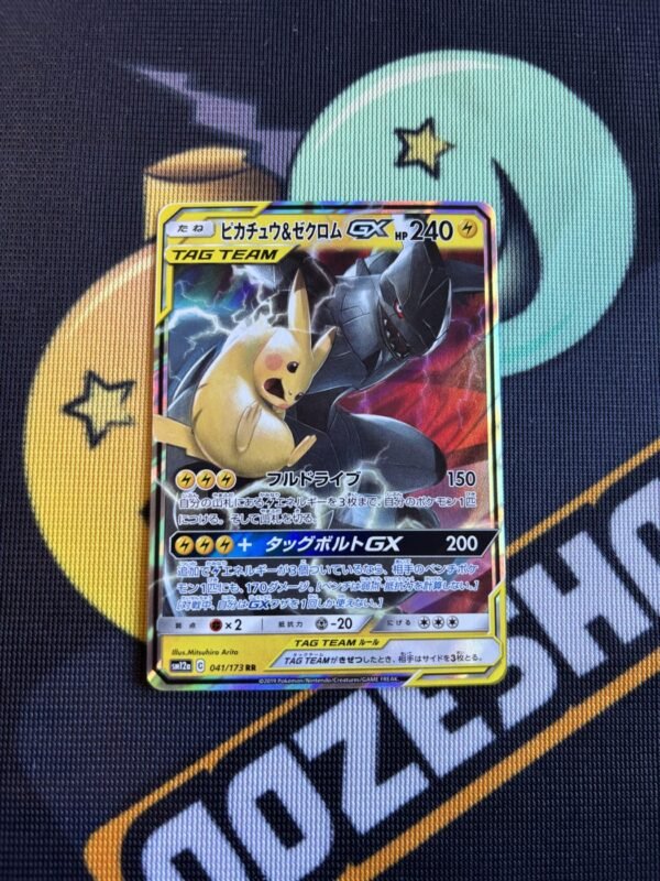 Pikachu & Zekrom GX · 041 · JP