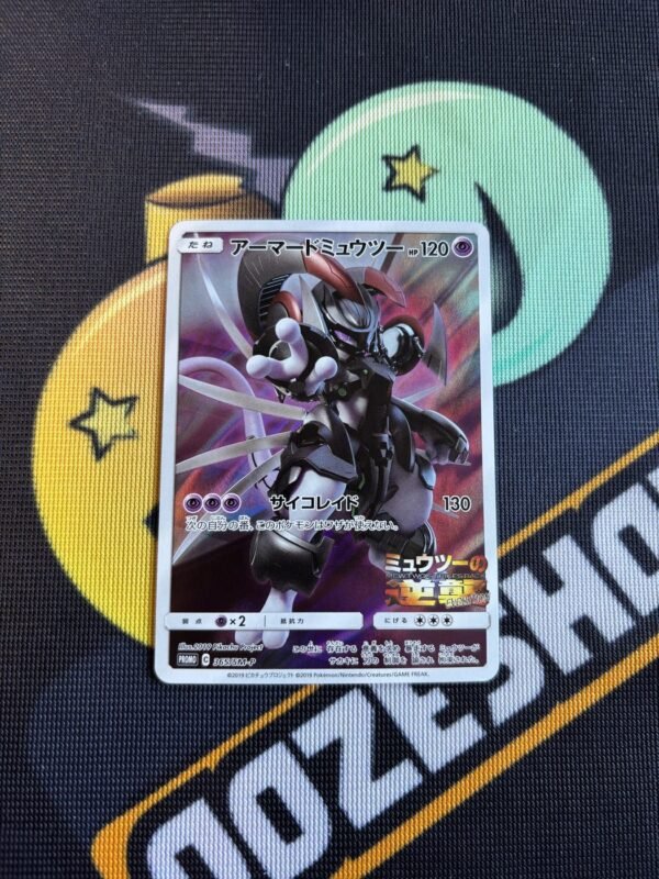 Armored Mewtwo · 365 · JP · PROMO